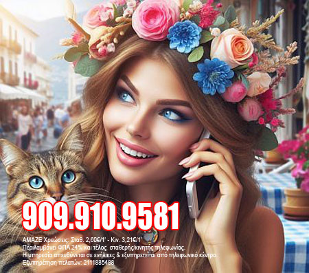 sex chat Πατήσια sex-chat-patisia