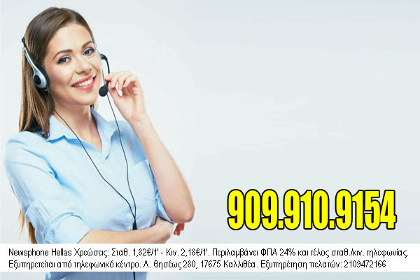 σεξ τηλέφωνα Χαλάνδρι sex-tilefona-halandri